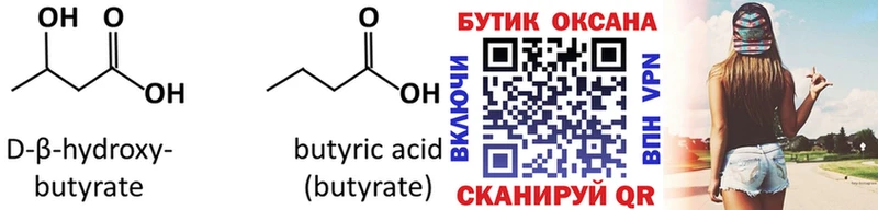 наркошоп  Сретенск  Бутират 99% 