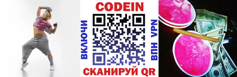 Кодеиновый сироп Lean напиток Lean (лин)  Сретенск 