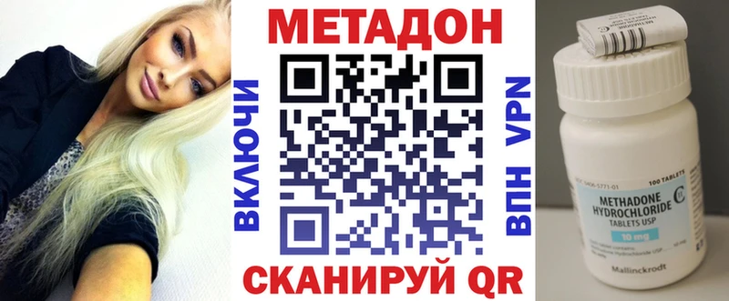 МЕТАДОН methadone  Сретенск 